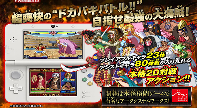One Piece Great Pirate Colosseum Coming To 3ds Fighting Games Online